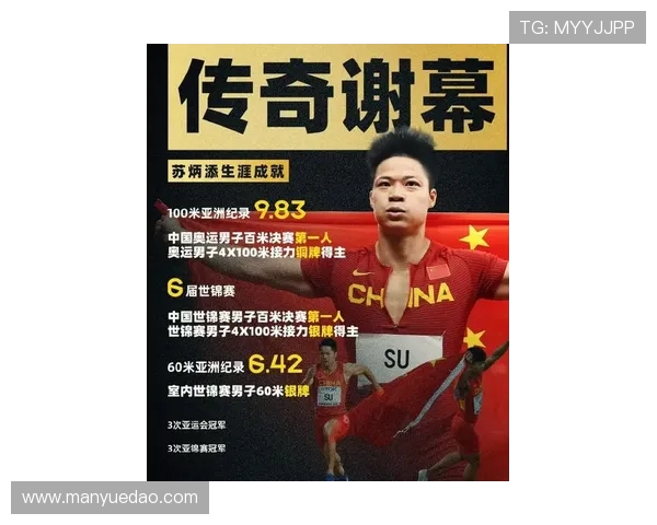 苏炳添为 0713 颁奖，苏醒同姓调侃：真 “快男” 遇真 “快男”